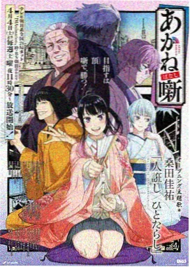 可可电影网动画剧场版星野信箱画面